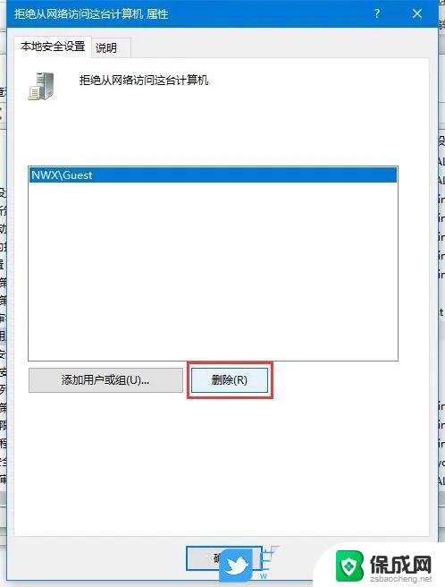 win10访问网络打印机提示无权限 Win10共享打印机没有权限使用网络资源怎么解决