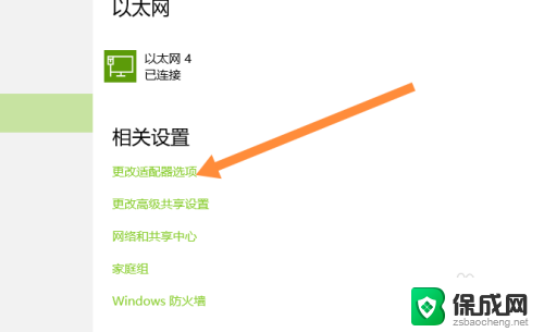 关闭win10网络 win10电脑怎么断开网络