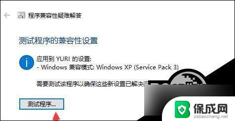 win10玩红警黑屏怎么解决 Win10红警黑屏有声音怎么解决