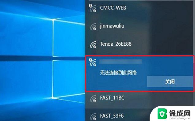 window10系统无线网络网慢 无线网卡顿怎么办