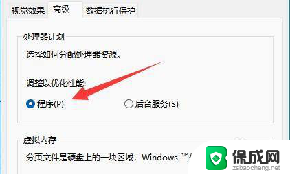 win11怎样设置高性能 Win11怎么设置CPU高性能模式