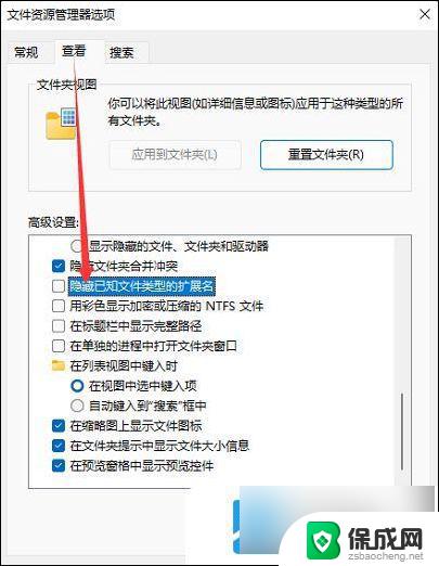 win11更改文件格式 win11文件类型更改教程详解