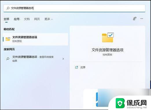 win11更改文件格式 win11文件类型更改教程详解