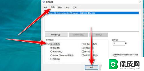 windows10安全中心服务怎么打开 win10安全中心打开失败如何解决