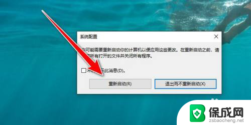 windows10安全中心服务怎么打开 win10安全中心打开失败如何解决