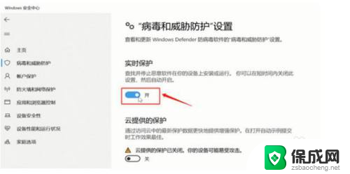 windows10安全中心服务怎么打开 win10安全中心打开失败如何解决