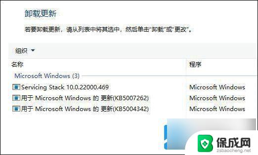 win11共享打印机时出现709错误 win11共享打印机709错误解决方案图文详解