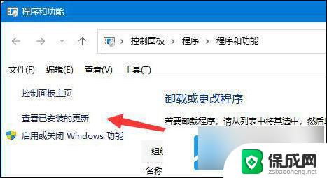 win11共享打印机时出现709错误 win11共享打印机709错误解决方案图文详解