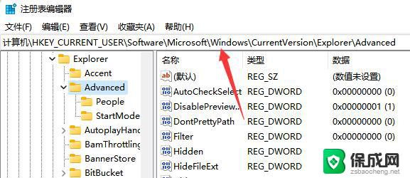 win11人任务栏大 win11任务栏变小的步骤