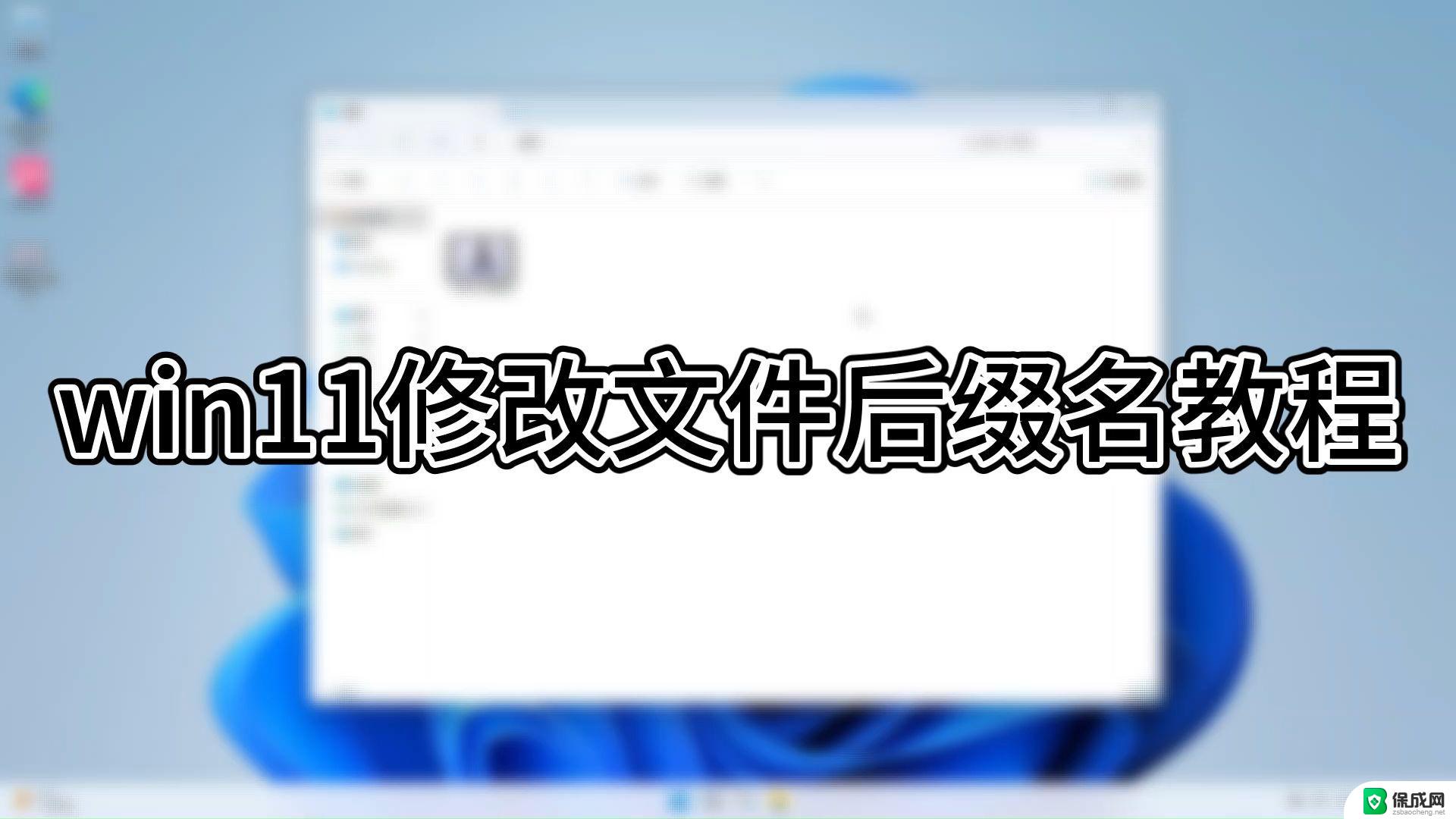 win11更改文本文件后缀 win11文件后缀更改教程