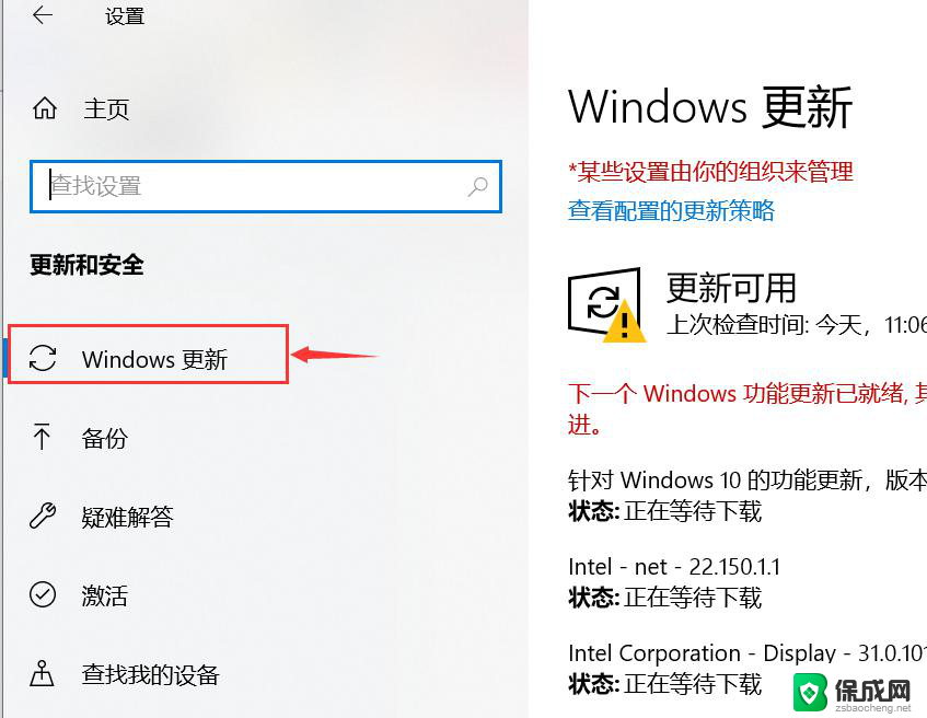 win10设置里面没有推荐更新win11 win10手动更新到win11的方法