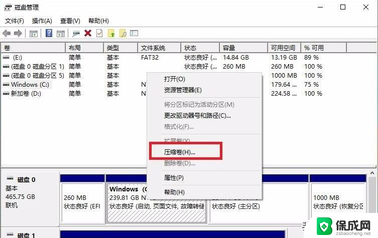 windows10能不能分一个盘 Windows10怎么分区硬盘