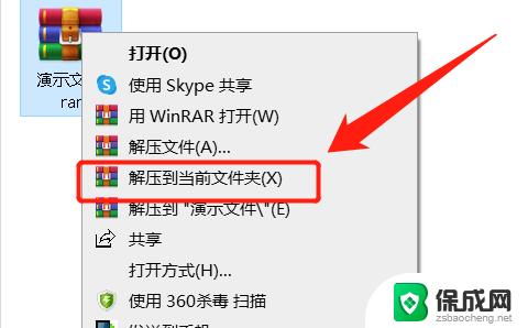 win11不能解压rar文件的解决方法 rar文件解压教程