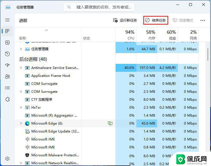 win11任务管理器哪些可以结束进程 Win11关闭某个应用程序的进程方法