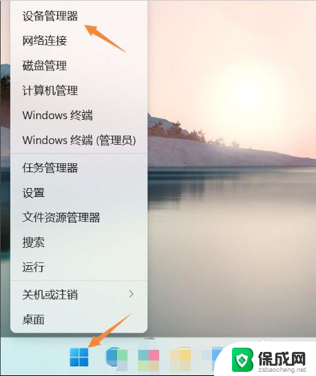 win11蓝牙卡顿问题 win11系统蓝牙功能卡顿怎么办