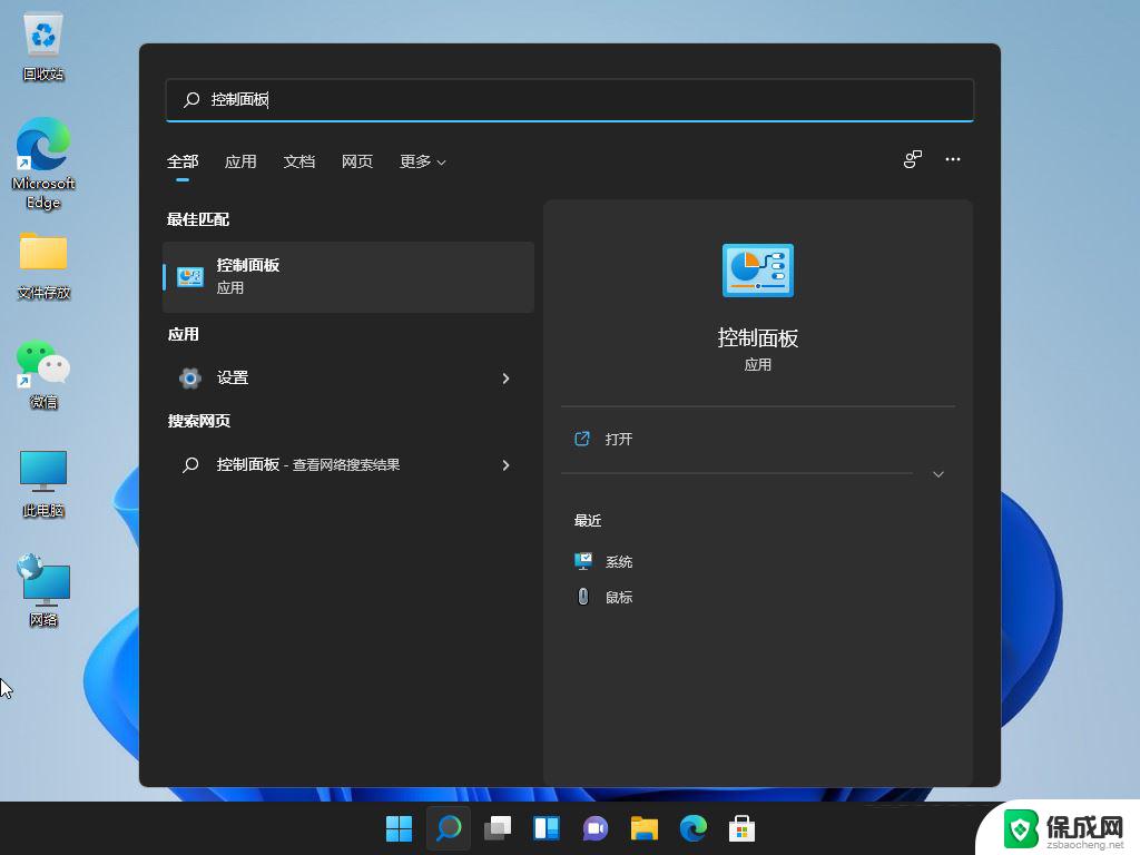 win11开启电源选项全部权限 Win11如何解锁高级电源设置