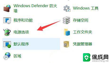 win11开启电源选项全部权限 Win11如何解锁高级电源设置