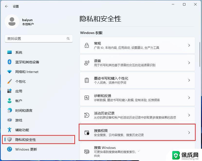 win11软件开机启动慢 Win11开机后第一次打开程序很慢怎么办