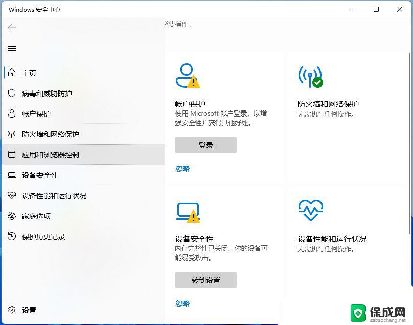 win11软件开机启动慢 Win11开机后第一次打开程序很慢怎么办