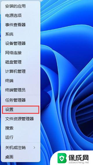 win11软件开机启动慢 Win11开机后第一次打开程序很慢怎么办