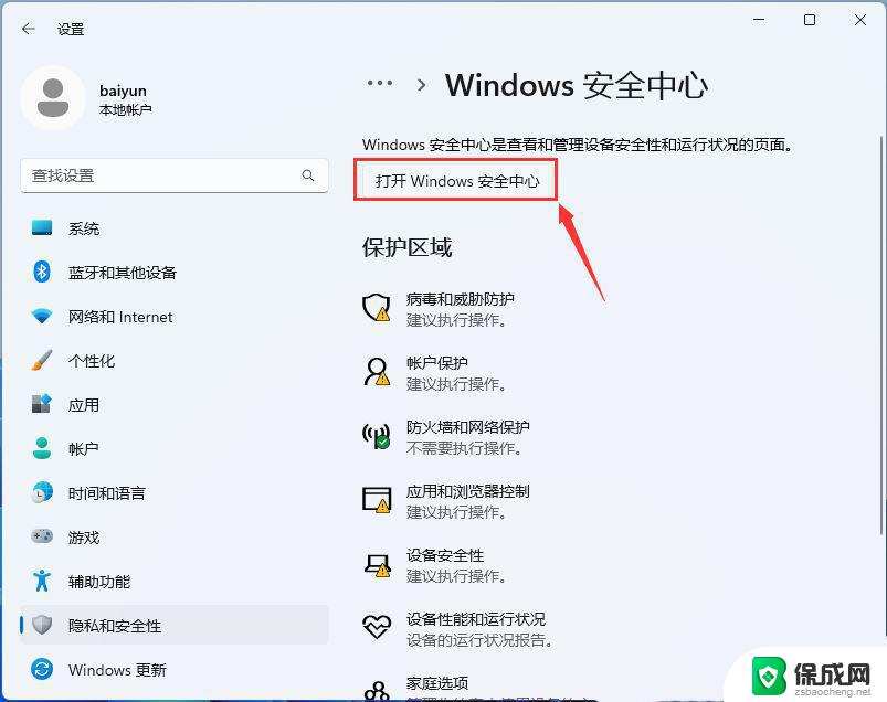 win11软件开机启动慢 Win11开机后第一次打开程序很慢怎么办