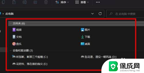 win11如何把查看方式全部统一小图标 Windows11文件查看方式设置小图标