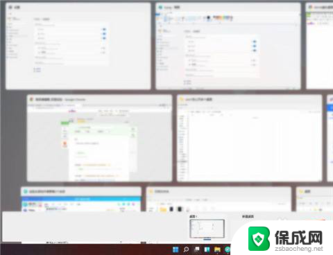 win11关闭多个桌面怎么设置 win11多桌面快捷键