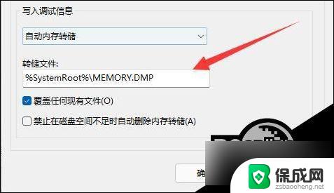 win11蓝屏后怎么查看 Win11蓝屏文件查看方法