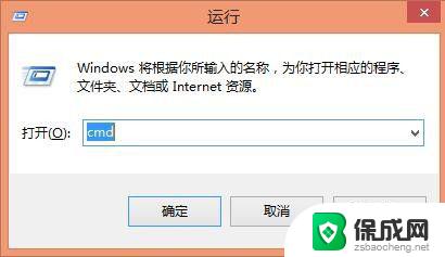 windows关机cmd命令 cmd命令关机windows系统步骤