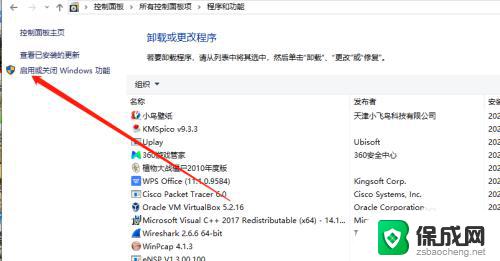 win10tftp服务器 WIN10如何开启Tftp功能教程