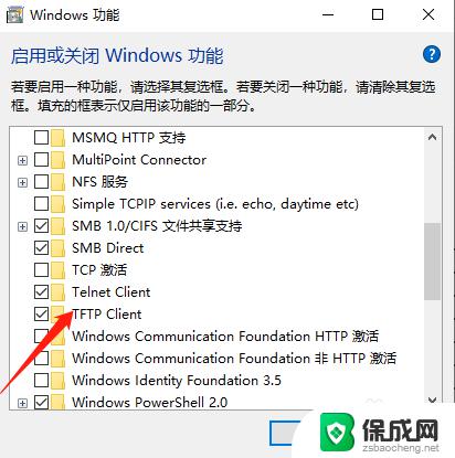 win10tftp服务器 WIN10如何开启Tftp功能教程