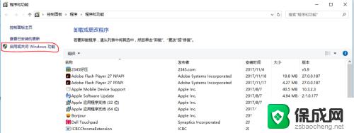 win10ie主页被锁定不能修改 解决win10系统IE浏览器主页被恶意锁定的方法