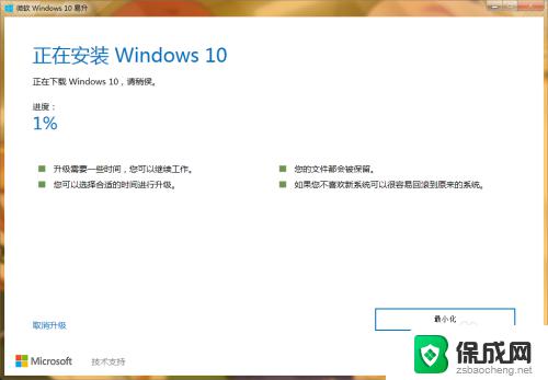 windows系统升级要钱吗 Win10升级卡在检查更新阶段无响应怎么办