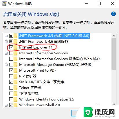 win10ie主页被锁定不能修改 解决win10系统IE浏览器主页被恶意锁定的方法