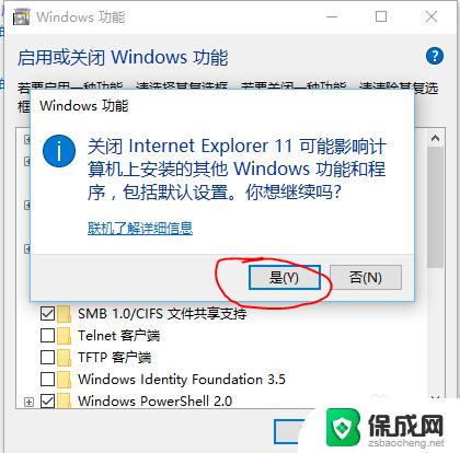 win10ie主页被锁定不能修改 解决win10系统IE浏览器主页被恶意锁定的方法