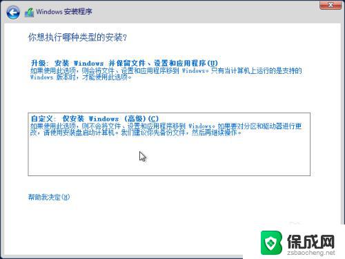 如何安装windows2012r2 Windows Server 2012 R2安装问题解决方法