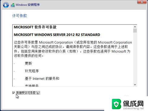 如何安装windows2012r2 Windows Server 2012 R2安装问题解决方法