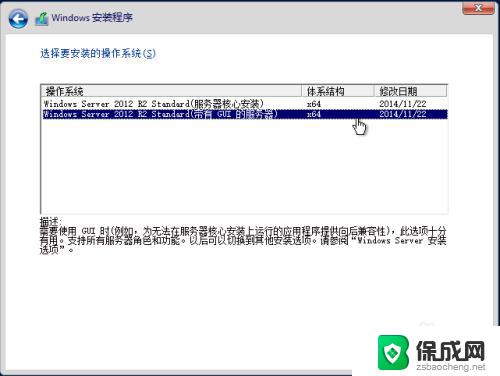 如何安装windows2012r2 Windows Server 2012 R2安装问题解决方法