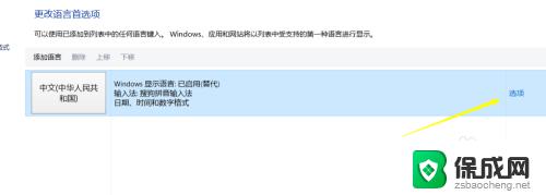 解决方法Windows10语音识别开不了？快速解决教程！