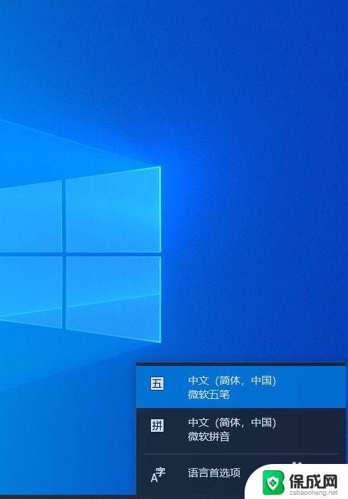 win10如何添加英文键盘 win10如何添加英文键盘输入法