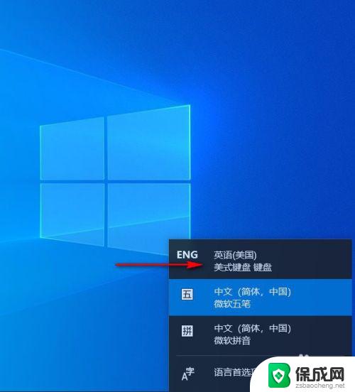 win10如何添加英文键盘 win10如何添加英文键盘输入法