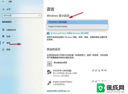 win10如何添加英文键盘 win10如何添加英文键盘输入法