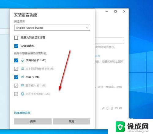 win10如何添加英文键盘 win10如何添加英文键盘输入法