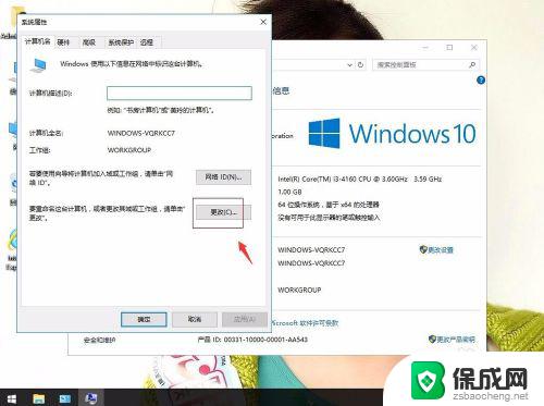 Windows10如何正确退出域，实用教程大揭秘