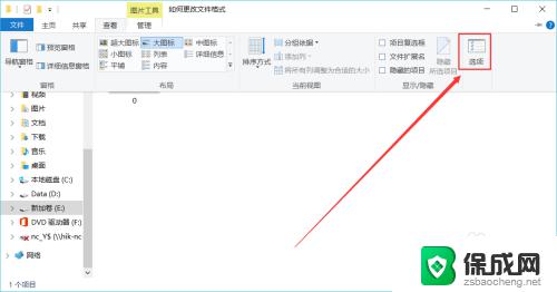 怎样改文件格式 怎样更改文件格式为JPG