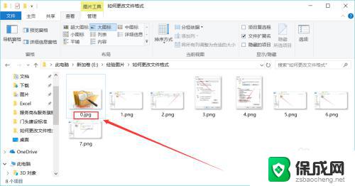 怎样改文件格式 怎样更改文件格式为JPG