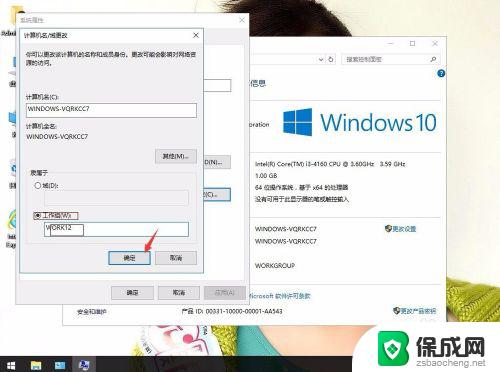 Windows10如何正确退出域，实用教程大揭秘