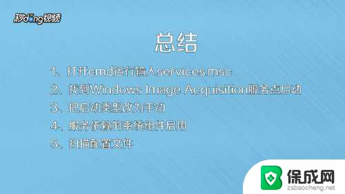 打印机右键不显示扫描 为什么电脑打印机图标右键没有扫描选项