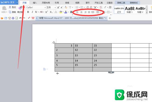 Word表格文字对齐方式怎么设置？快速学习方法分享