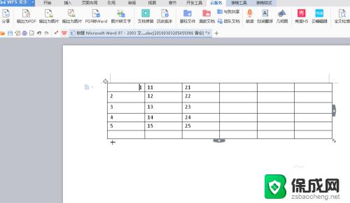 Word表格文字对齐方式怎么设置？快速学习方法分享